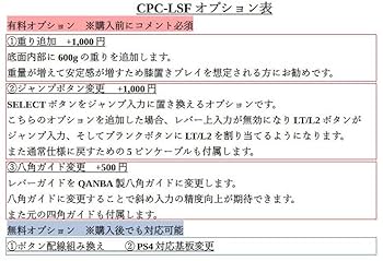【CPC-LSF】アーケードコントローラー　アケコン 24mm 30mm 増設 Amazon.co.jp: 【CPC-LSF】 アーケードコントローラー アケコン